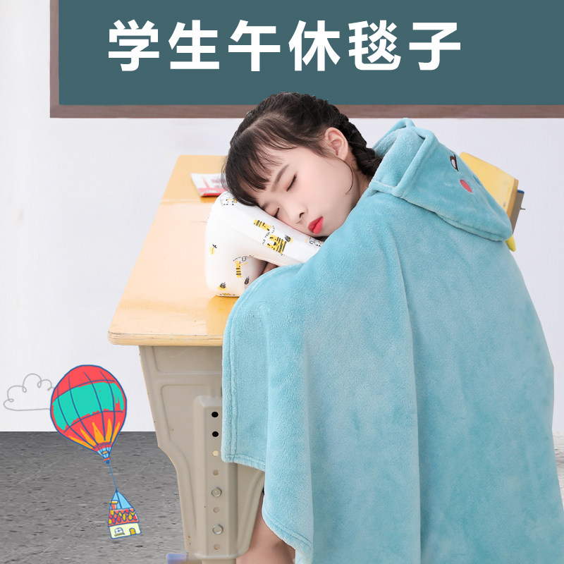 午睡毯中小学生教室用儿童披肩A午休空调被斗篷午休盖毯披风毛毯