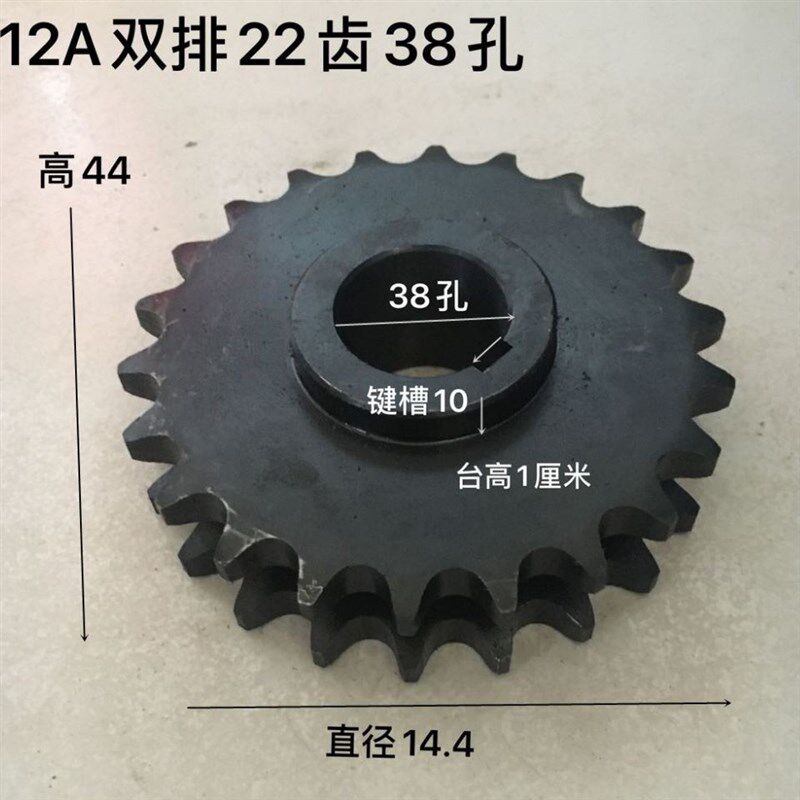 金大丰玉米收割g机链轮12A双排23齿36孔12A双排16齿48孔22齿38孔