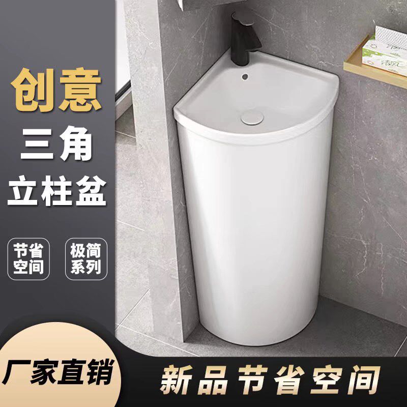 陶瓷立柱盆一体落地式洗漱池卫生间三角K形阳台小户型庭院洗手盆