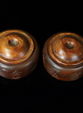 古玩古董旧货花梨木镶嵌宝石文字围棋罐储物盒收纳民俗老物件收藏