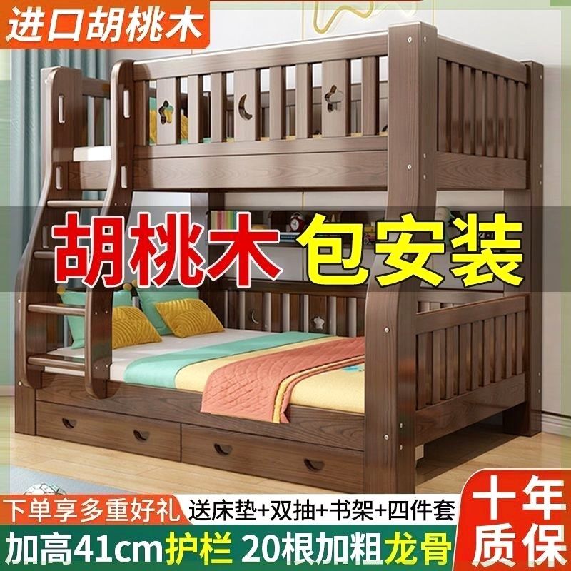 胡桃木儿童床上下床双层床高低床子母床两层成年大人全实木上下铺,住宅家具,高低/子母床,淘宝优惠券,粉丝福利购,淘宝优惠卷