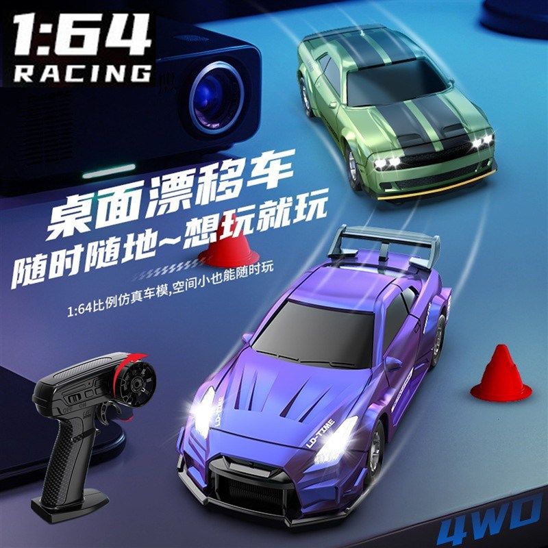 1:64迷你rc遥控车全r比例四驱漂移赛车桌面汽车玩具儿童大男孩礼