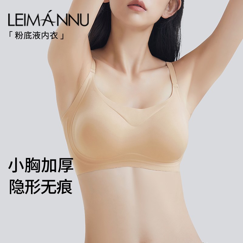 美背内衣女20i25新款爆款小胸聚拢显大粉底液隐形露背文胸夏薄款