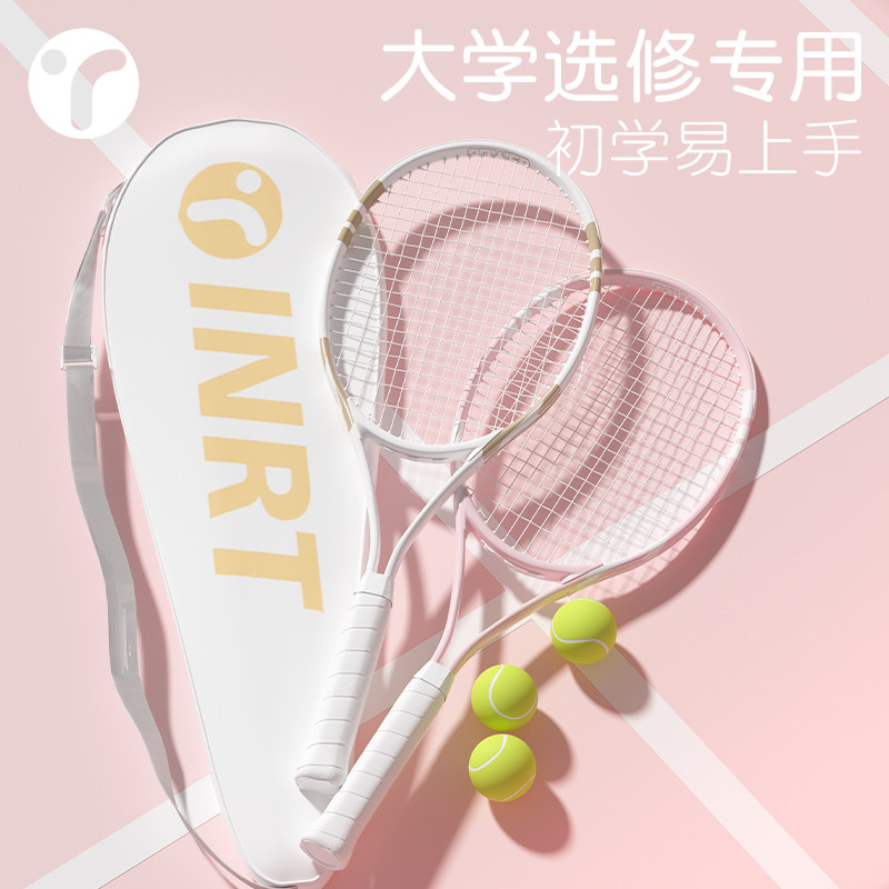 网球拍初学者大学生选修网球回弹C训练器男生女生带线弹力一体新