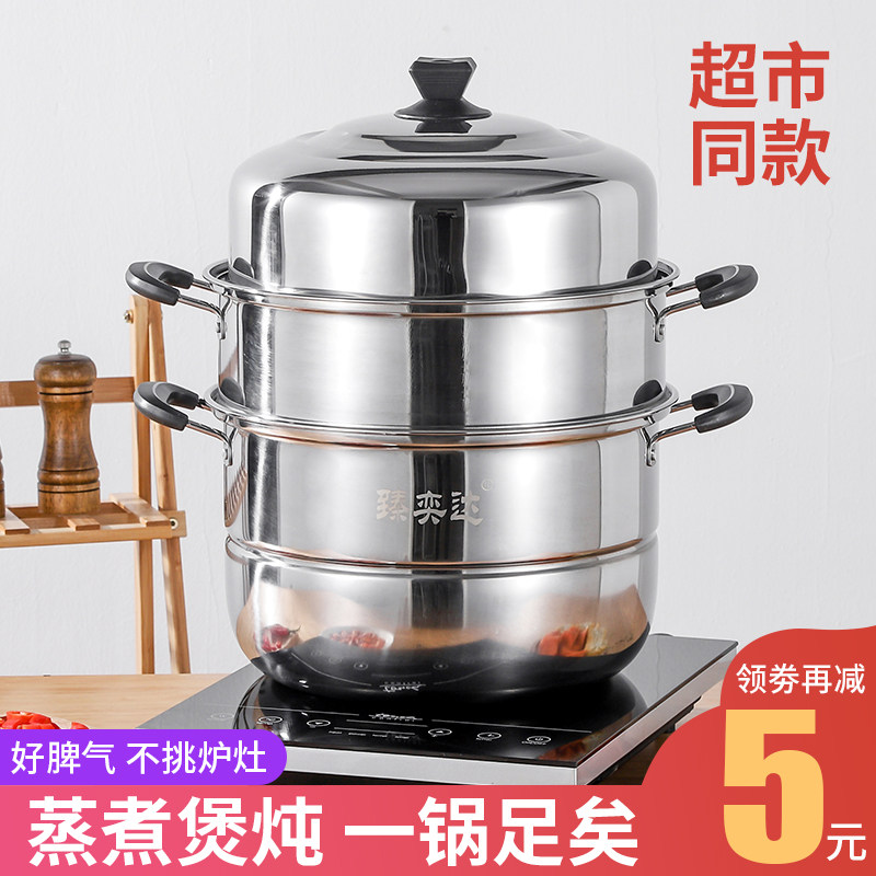 加厚不锈钢蒸锅大号n三层双层家用锅具电磁炉汤锅超大商用锅蒸馍