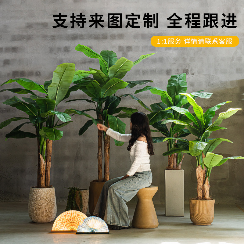 芭蕉树大型仿真植物高级仿生绿植盆栽室I内商场橱窗装饰花假树摆