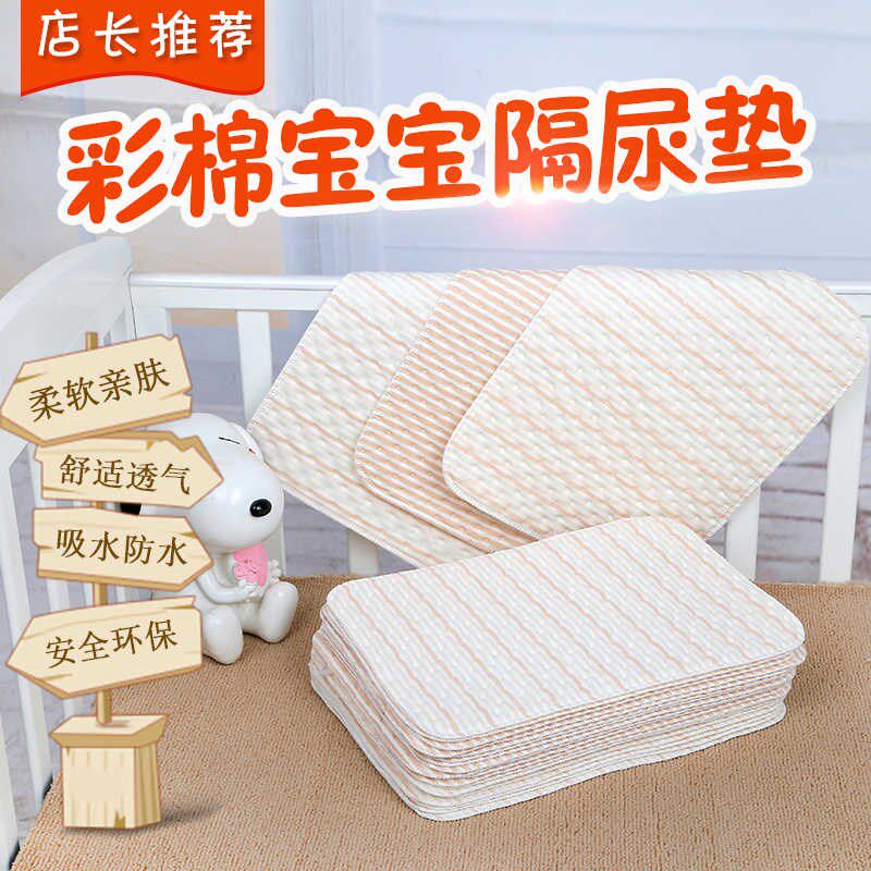 新生婴儿隔尿垫防水可洗透气彩棉宝宝隔尿垫小号防漏尿片布垫