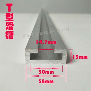台锯角度尺T型滑槽l 木工推台锯角度尺靠山T型槽 木工台锯靠山滑