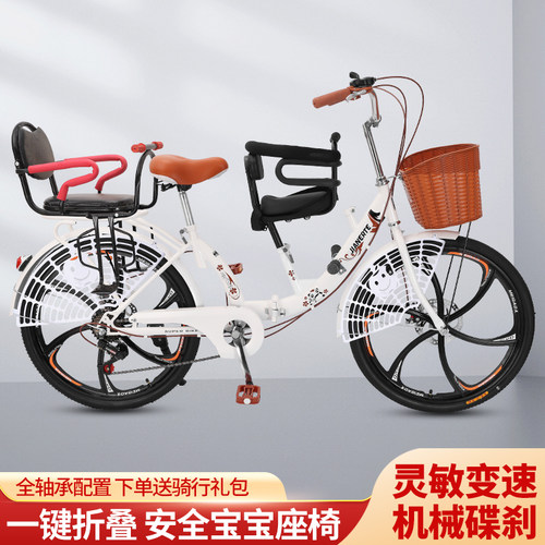 24寸女亲子带小孩接娃碟刹一体轮变速单速折叠Q母子遛娃轻便自行