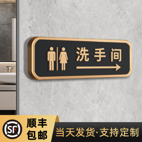洗手间门牌定做男女化妆室wc厕所带箭头方向指示索引挂牌公司商场