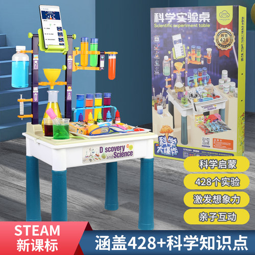 科学小实验套装小学生操作台手工发明科技制作R多功能桌益智玩具