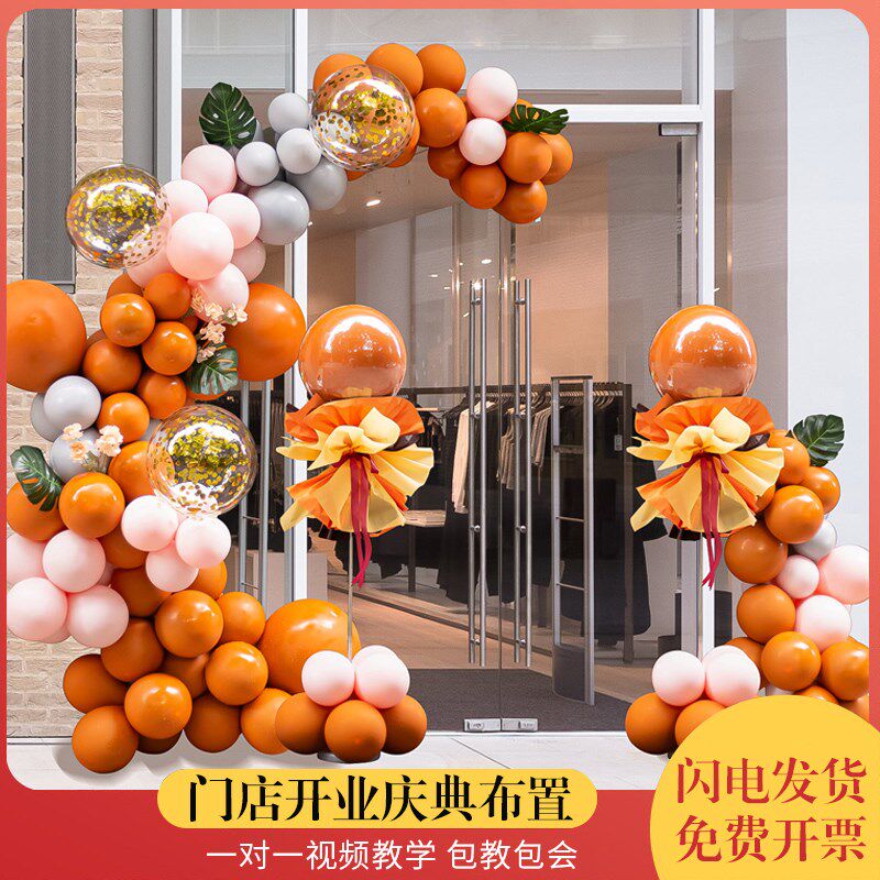 开业气氛场景布置商场门店铺周年B店庆橙色气球链拱门立柱气球装