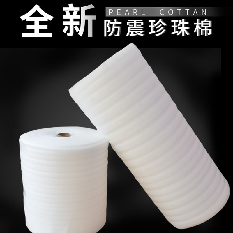epe新款珍珠棉卷材包装膜泡沫板垫搬家打包填充棉地板家具保护膜