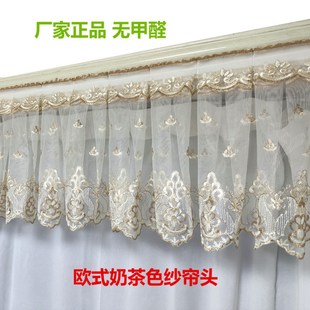 定制窗纱帘头自粘魔术贴窗幔遮丑装饰窗头窗帘布阳台客厅窗户顶上