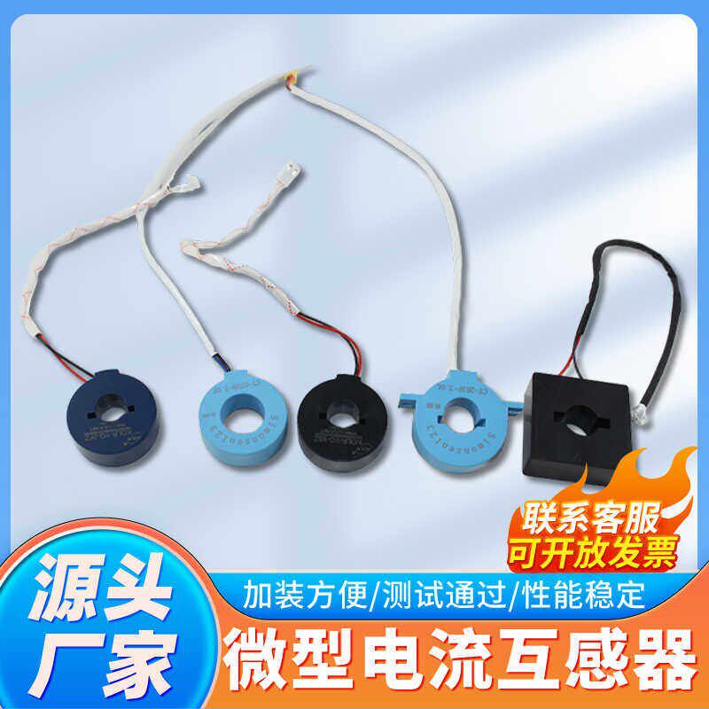 摩力斯电磁e炉电磁灶专用互感器高频低频互感器驱动块维修更换配