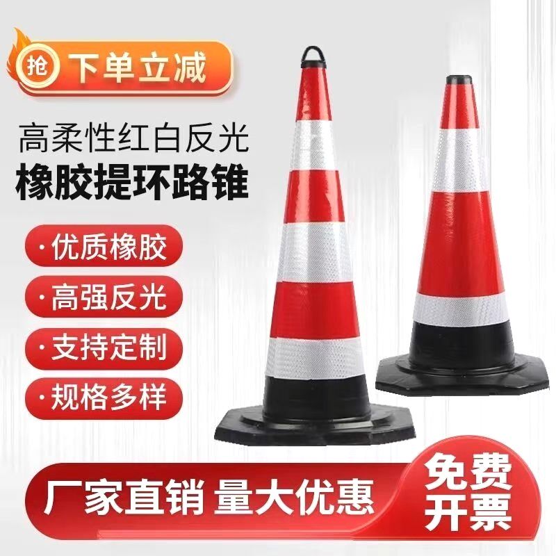 橡胶路锥反光停车桩交通警示锥雪糕桶塑料K路锥反光三角锥警示路