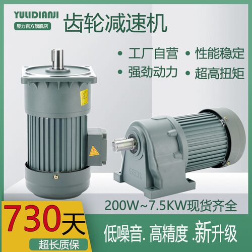 减速电机38d0V立式200W400W750W变频调速3700W立式交流齿轮减速机