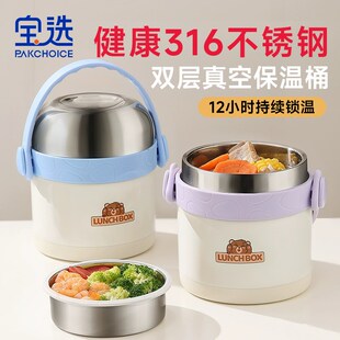 保温饭盒24小时超长o保温便携 316不锈钢大容量饭盒袋便当盒保温