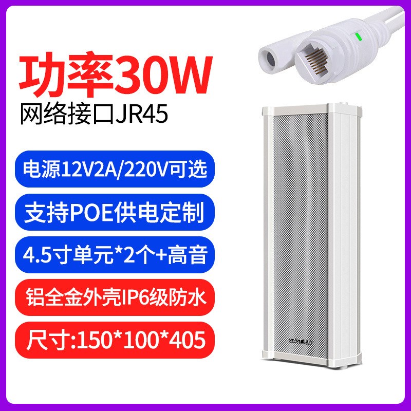 IP公共广播智能系统方案无线工程室内外校园网络广播防水音柱