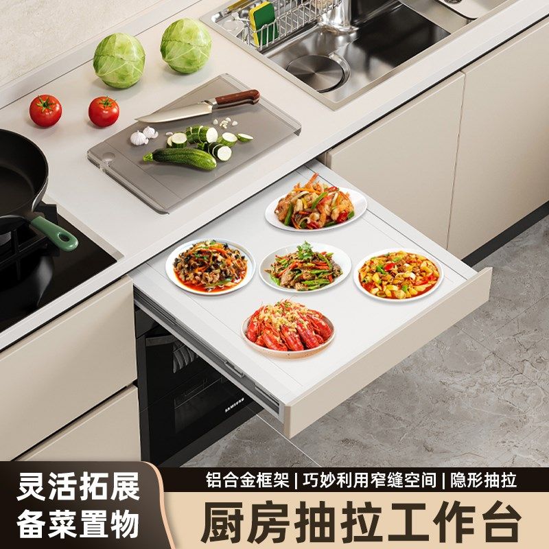 厨房隐藏式抽拉操作台伸缩橱柜拉篮微波炉隔板置物架托盘收纳支架
