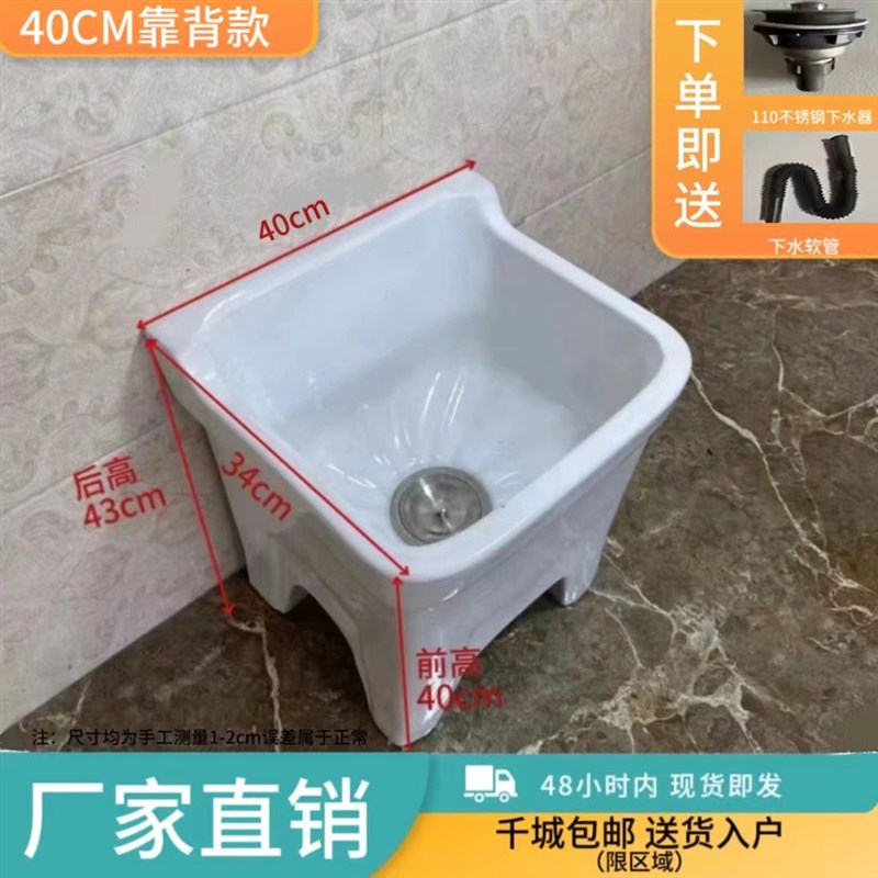 拖把池子阳台陶瓷带腿洗s拖布池落地式拖把池家用卫生间小号墩布
