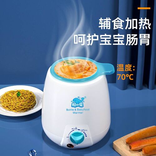 鲸之爱暖奶器温奶器全自动热奶器婴儿奶瓶L辅食加热智能保温恒温
