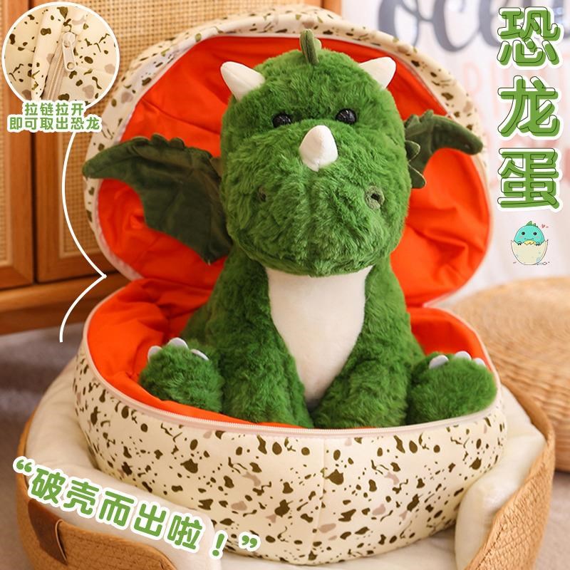 龙公仔恐龙蛋毛绒玩具可爱带翅膀儿童安抚玩偶丑V娃娃玩偶睡觉抱