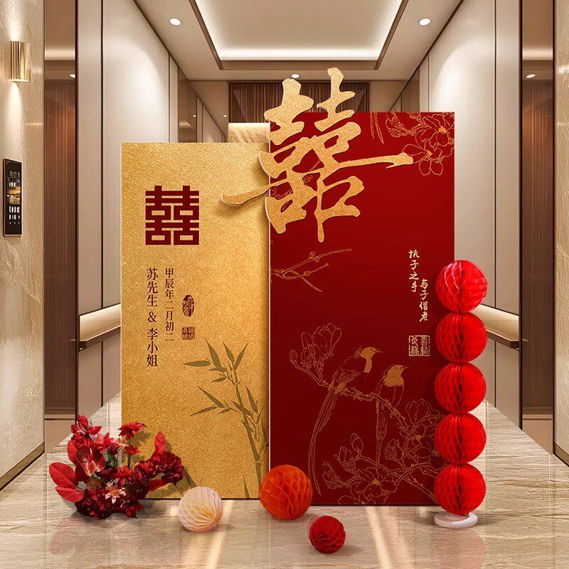 中式结婚背景墙布置装饰庭院迎宾区牌kt展板农村自建X房婚礼大门