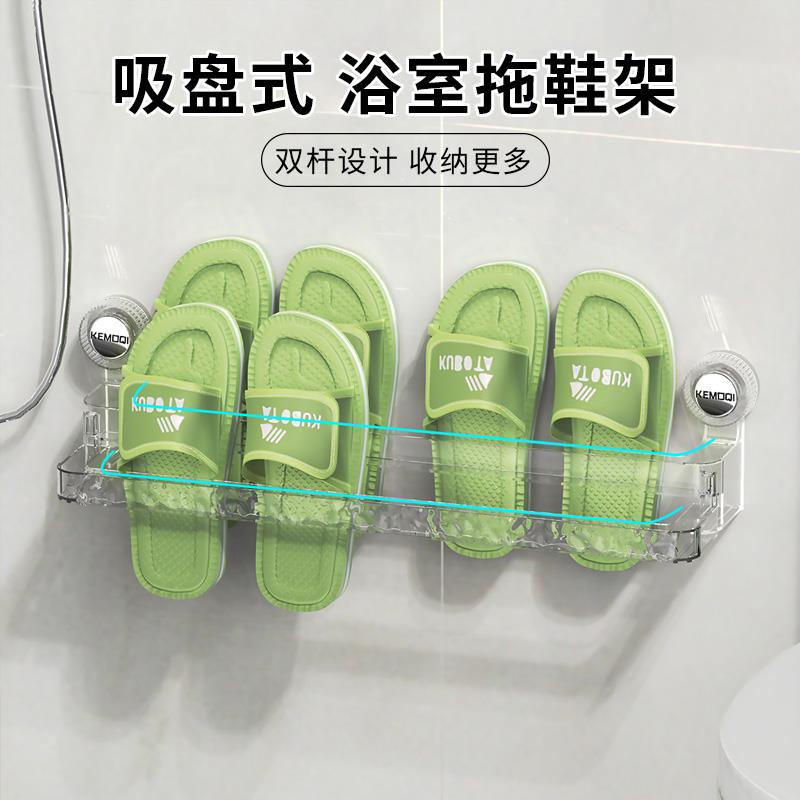 免打孔拖鞋架 浴室双层吸盘置物架 壁挂R伸缩透明收纳层架