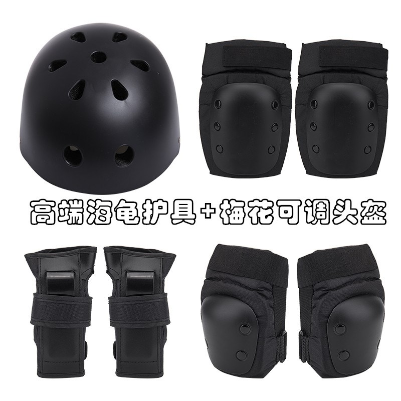 成人海龟护具轮滑滑板头盔夏季z护具套装溜冰鞋成人自行车滑板骑