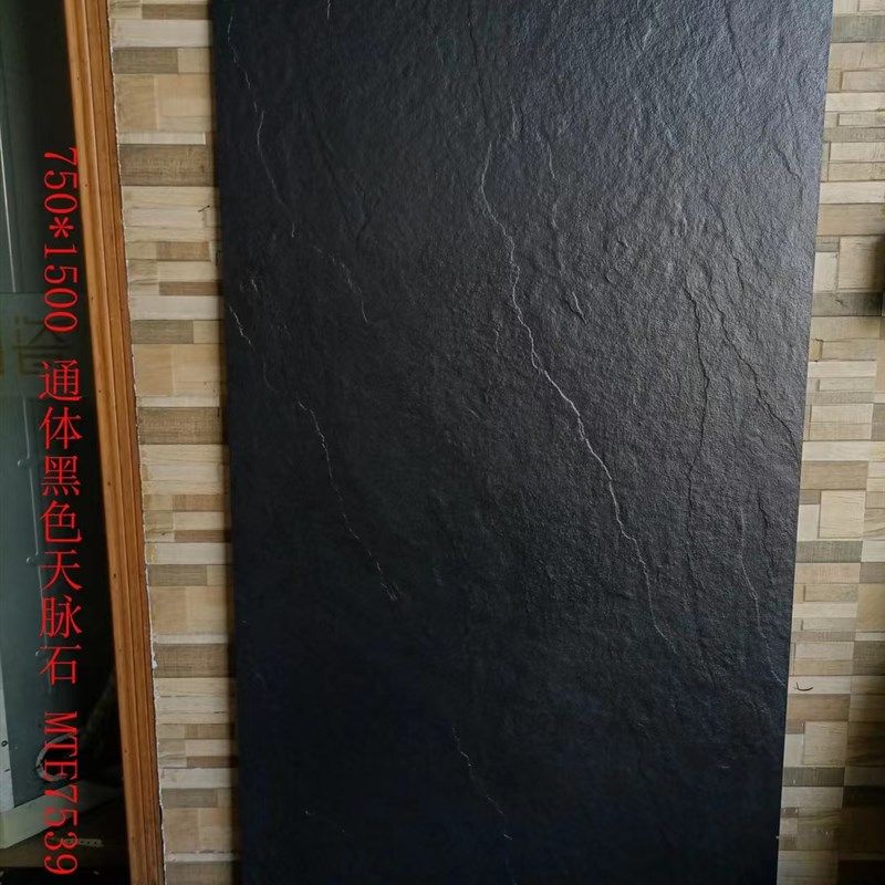 黑色哑光柔光通体大理石瓷砖地砖750x1500墙面背景墙砖店长推荐
