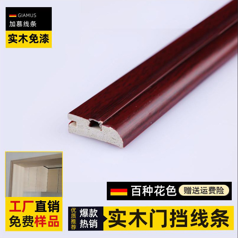 门挡条木门加装门l挡条室内门改装胶条定制静音条防撞条白色收口