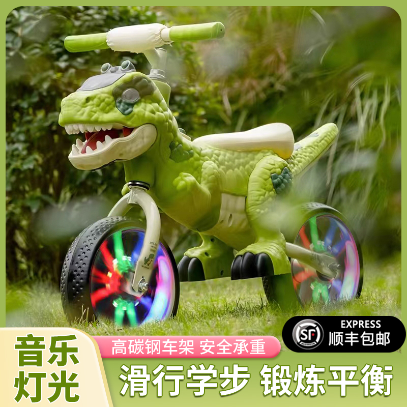 2024新款儿童恐龙平衡车3一6岁以上宝宝学步车滑步两轮滑行溜溜车