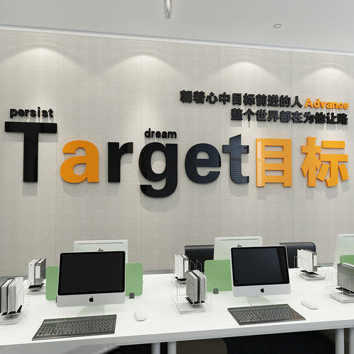 公司企业文化墙办公室墙面装饰布置激励文字团队员工励志标语墙贴
