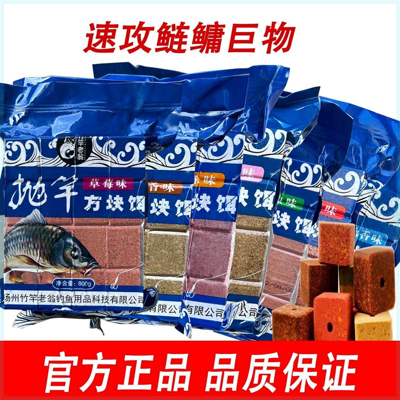 竹竿老翁b海杆方块饵料抛竿翻板钩饵饼鲢鳙饵料鲤草青通杀抛竿老