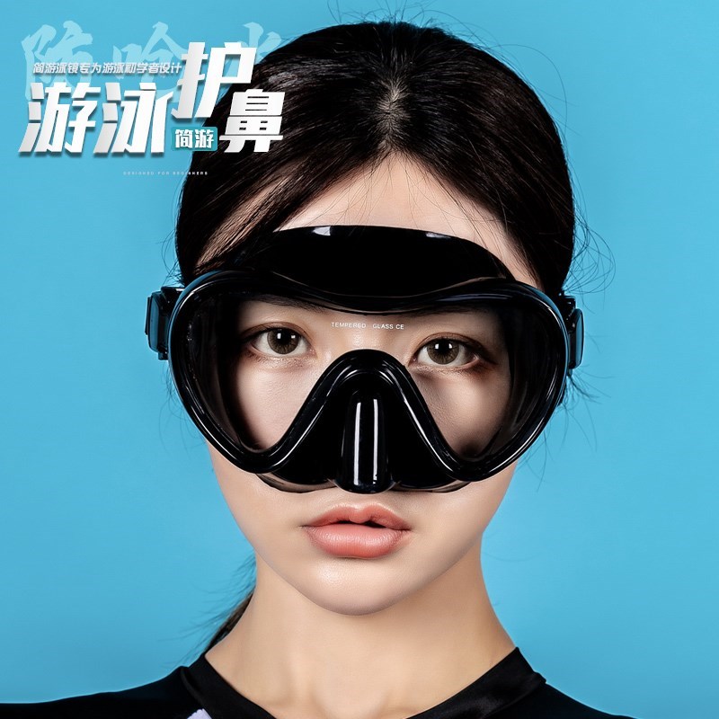泳镜高清大框游护鼻一体防水潜水镜防雾男女近M视儿童游泳眼0625n