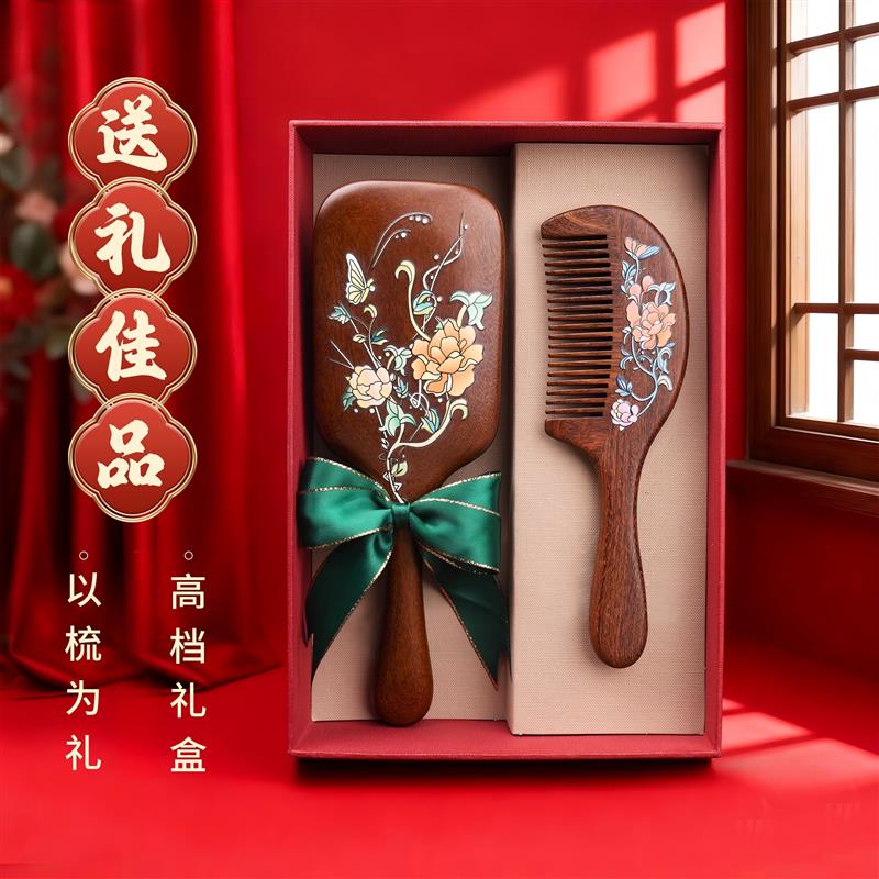 母亲节礼物送妈妈女友毕业季w送老师结婚礼物木梳子气囊梳礼盒套