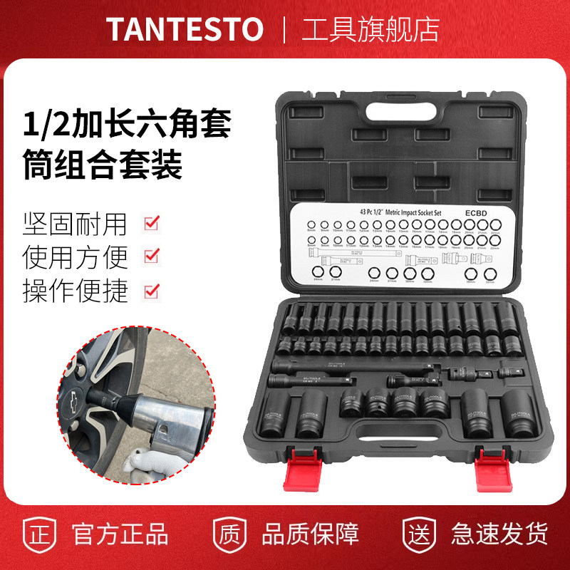 1/2加长六角j套筒组合套装气动电动扳手套筒头子大飞小风炮
