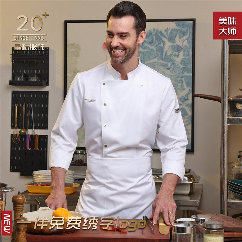 厨师服秋冬新款长袖西餐咖啡高档餐饮制J服大码食堂定制厨师工作