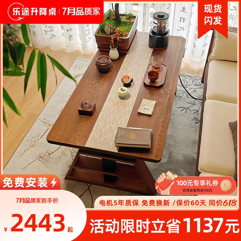 黑胡桃色实木升降茶几餐桌两用小户型简约客厅网红R茶桌升降桌CL6