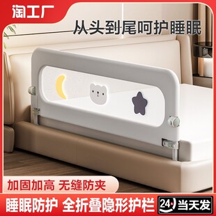 床围栏儿童床护栏宝宝防摔床边床挡板可折叠婴儿床围睡眠防掉围栏