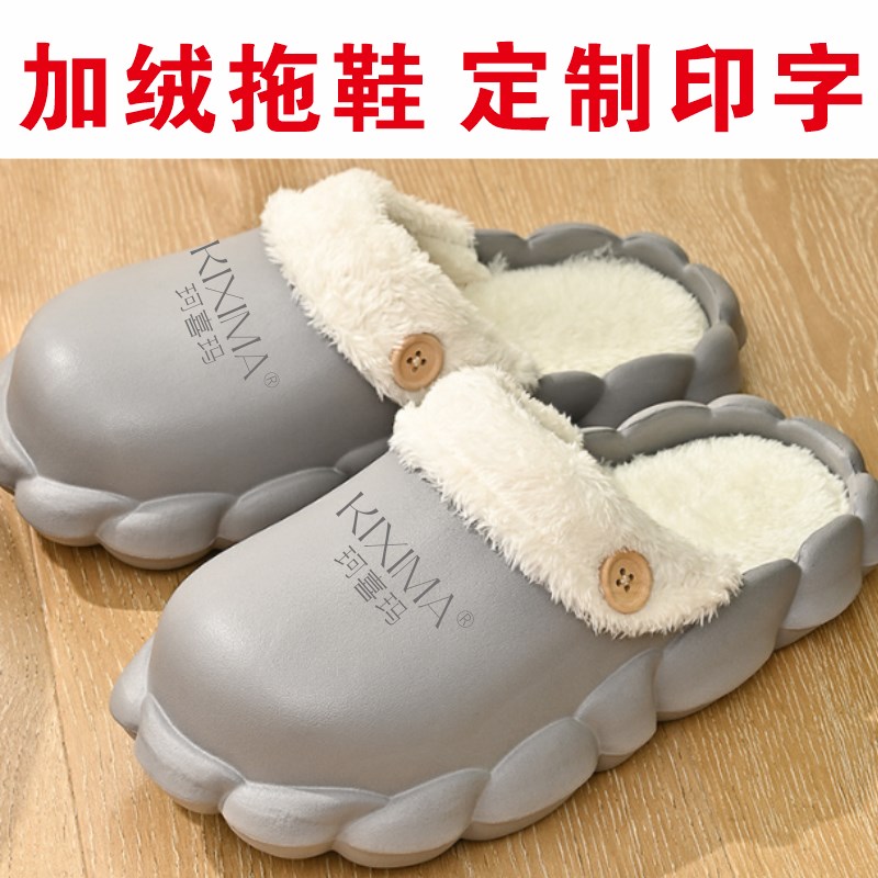 印字可拆洗棉拖鞋女冬家用防w滑厚底保暖加绒防水棉鞋男士印logo
