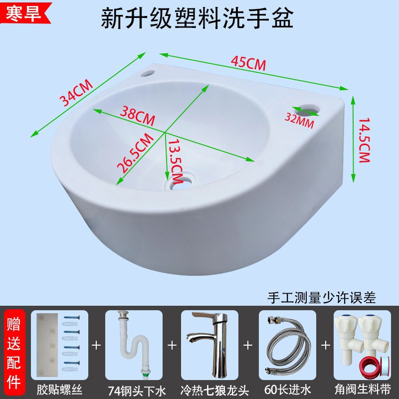 挂墙式洗手盆免打孔小型洗手池塑料简易洗脸盆租房临时洗漱台迷你