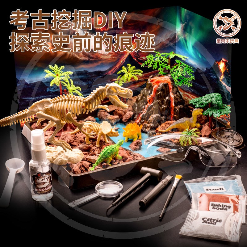 儿童男孩恐龙火山喷爆发制作6岁以上7-10男J生8考古玩具DIY9小学