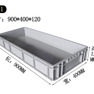 4911周转箱塑料长方形物流运输盒工业零件900 120 400