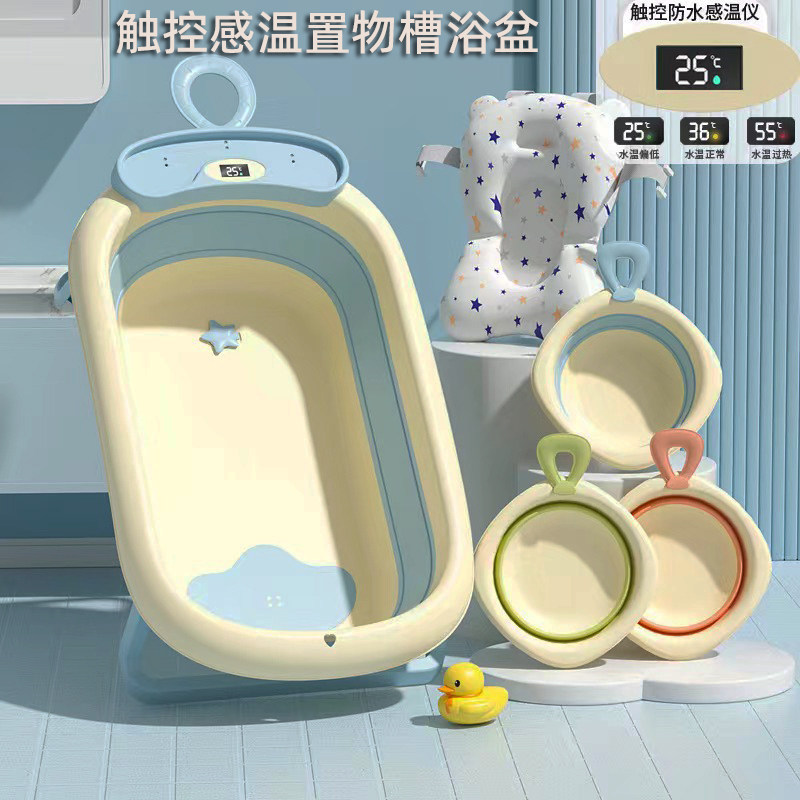 宝宝浴盆可折叠触感控温洗澡盘可坐可躺家用带R置物架加大加厚浴