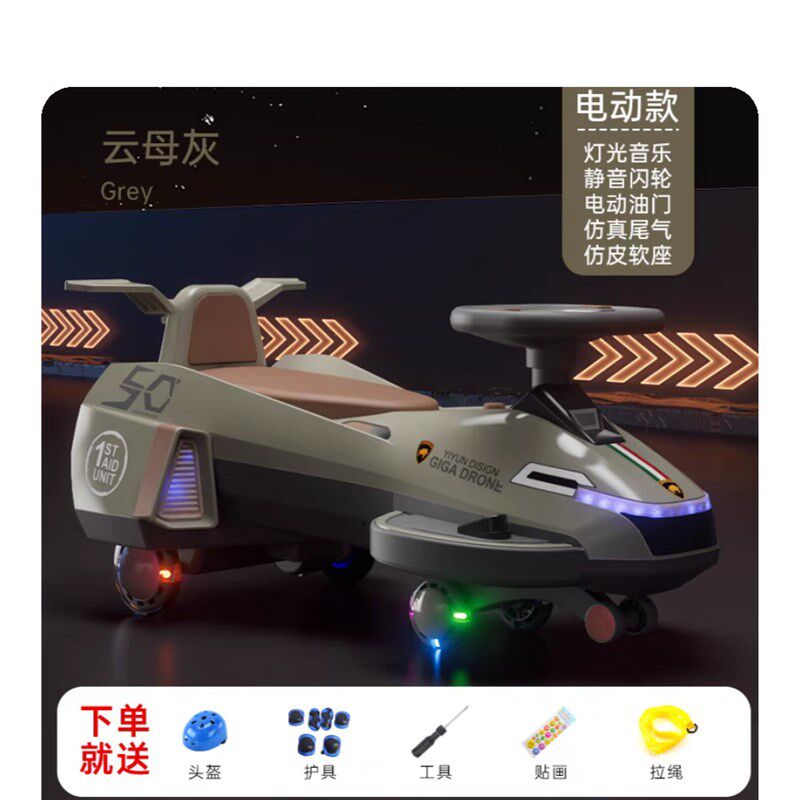 儿童电动扭扭车万向轮防侧翻宝宝溜溜车可坐大人扭扭车子充电滑行