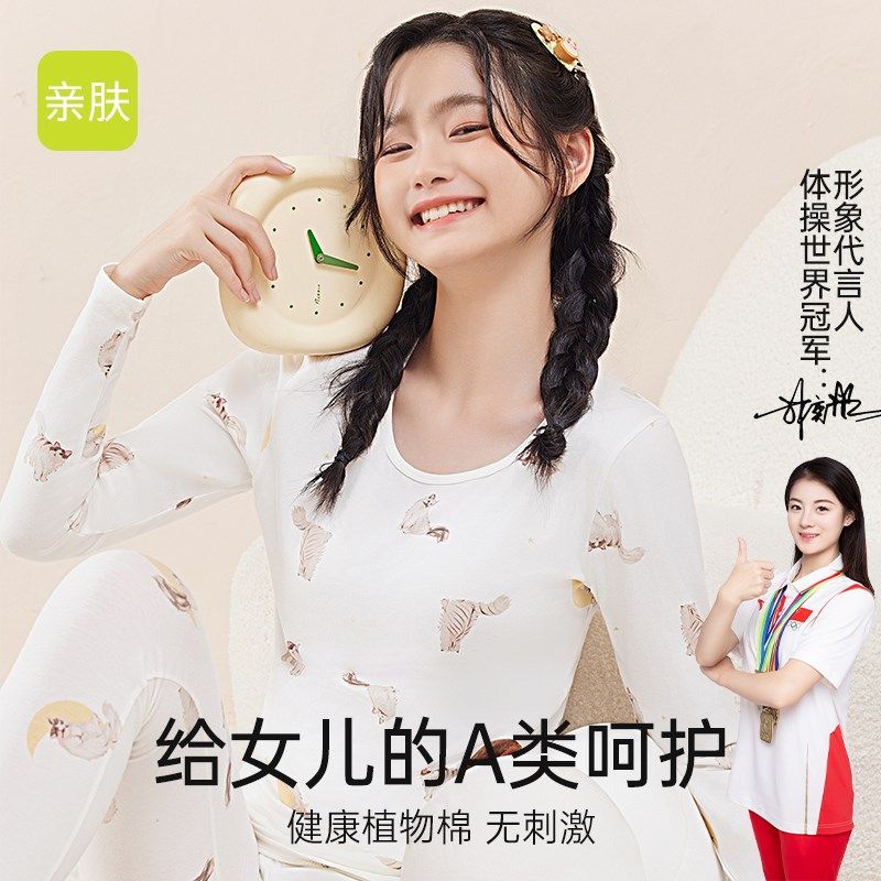 少女秋衣秋裤套装纯棉毛衫初高中学生保暖大童内衣青少年线衣线裤,女士内衣/男士内衣/家居服,保暖套装,淘宝优惠券,粉丝福利购,淘宝优惠卷