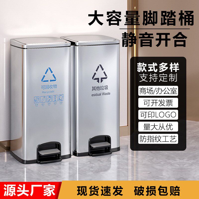 不锈钢脚踏式垃圾桶商用大容量带盖酒店大厅室内办公室分类脚踩桶