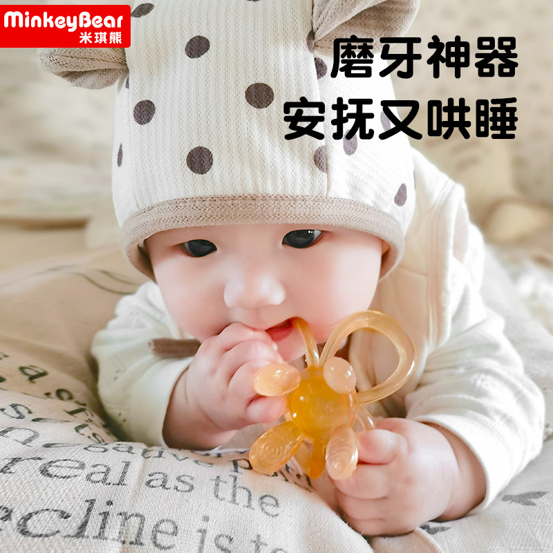 米琪熊曼哈d顿手抓球硅胶牙胶婴儿防吃手小月龄3-6个月宝宝磨牙